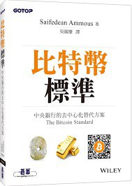 比特币本位